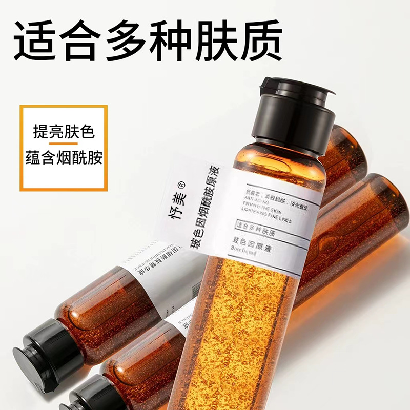 genuine goods authorized nicotinamide stock solution, meibolesin essence, cream, moisturizing and brightening astaxanthin