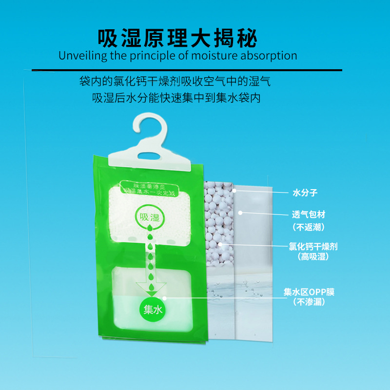 Moisture-Proof and Mildew-Proof Wardrobe Special Hanging Desiccant Moisture Absorption Bag Household Hanging Dehumidification Bag Supports Customization