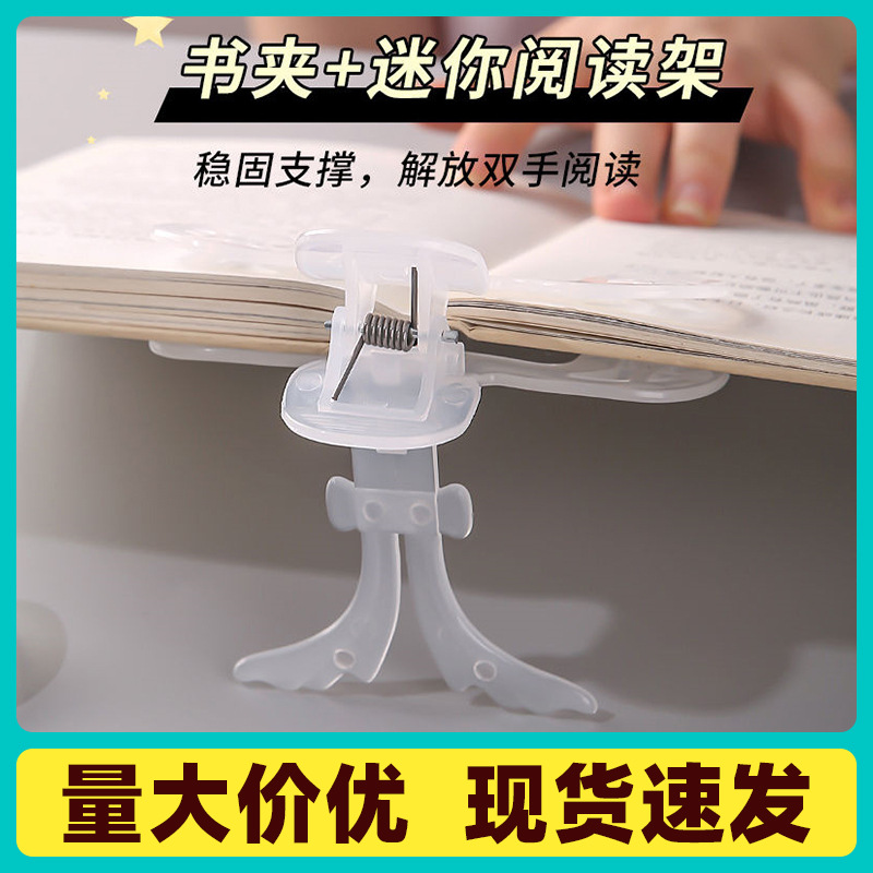 Зажим для книг, зажим для заметок, зажим для тестовых листов, фиксатор страниц, артефакт для чтения, зажим-бабочка