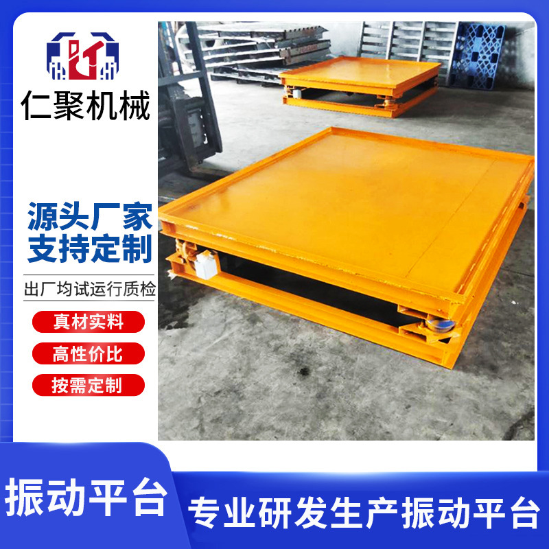 Вибрационная платформа, малый вибратор, трехмерный бетонный вибратор, тестовый блок, испытательная платформа