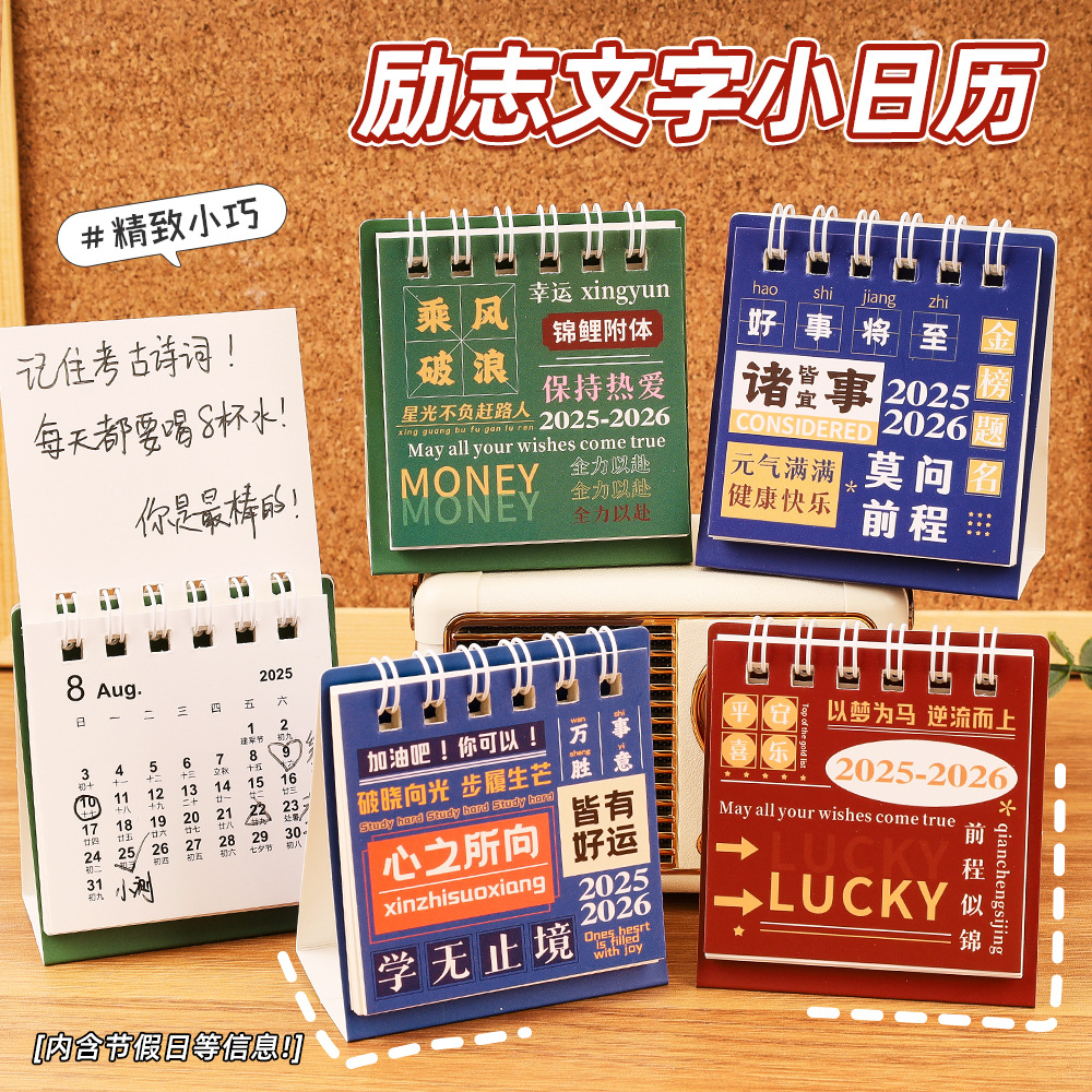 Настольный календарь 2026 года с вдохновляющим текстом, креативный, мини-настольный календарь, портативное украшение, оптовая продажа