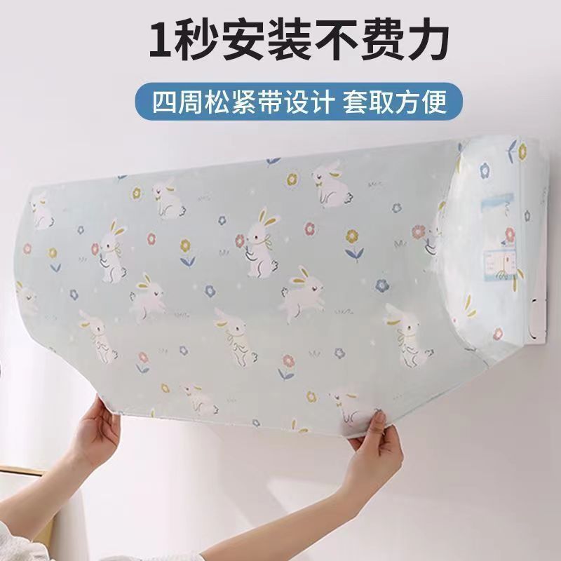 Air conditioner cover dust-proof gray cover bedroom room hanging machine all-inclusive cover cloth wall-mounted indoor household protective cover wholesale