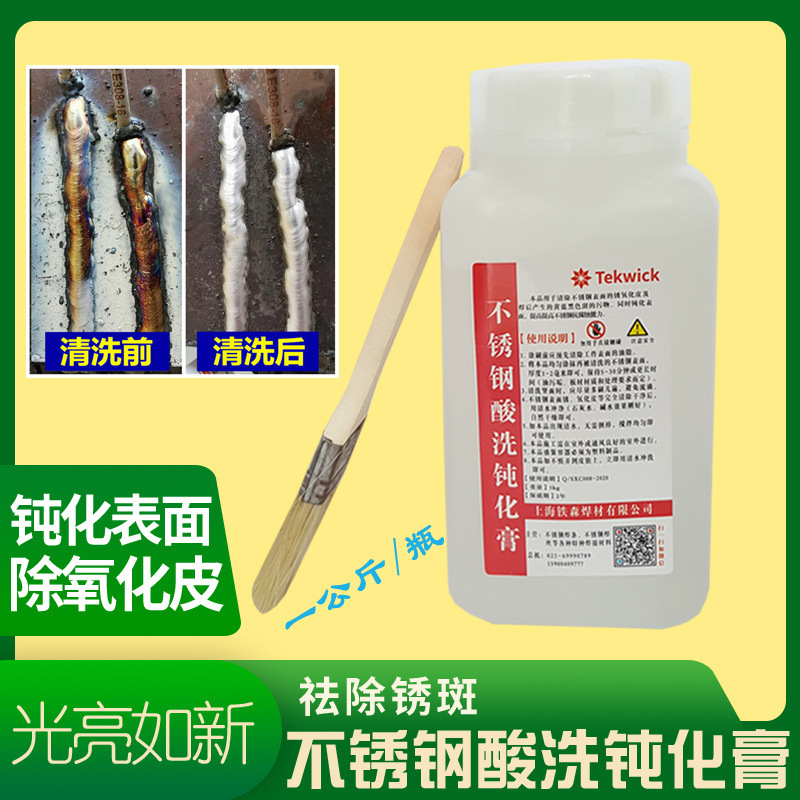 Паста для кислотной обработки нержавеющей стали 304, 316L