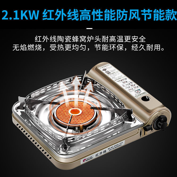 Maixian Infrared Cassette Stove Hot Pot Cookware for Outdoor Camping, Magnetic Gas Stove, Energy-Saving Camping Stove