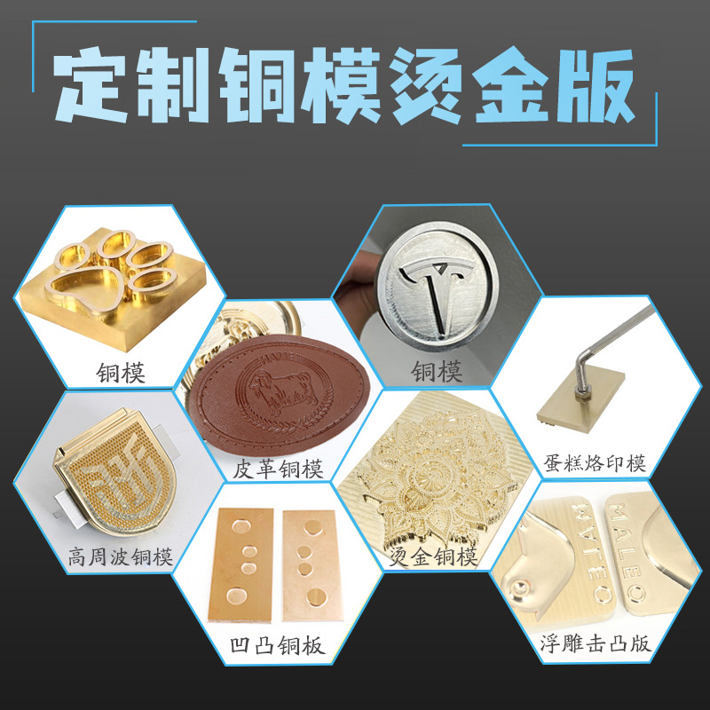 Copper mold LOGO red envelope flat gilding plate embossing leather tea seal stamping mold embossing film embossed copper printing mold