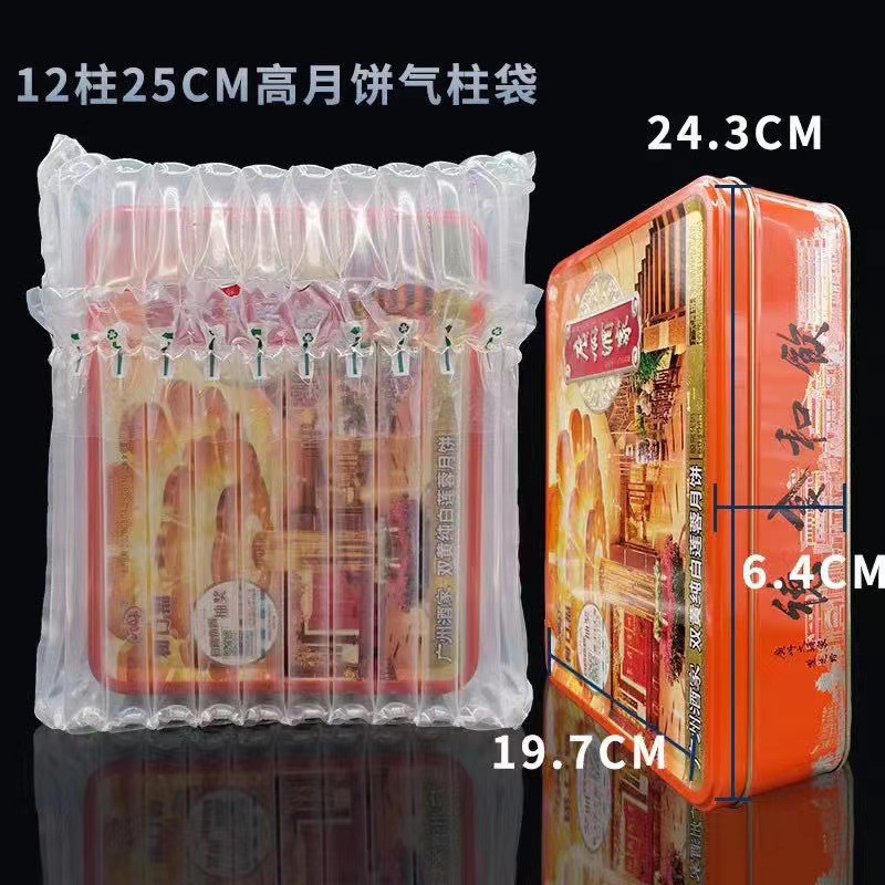 Mooncake Air Column Bag Anti-fall Beauty Mooncake Bubble Bag Double Egg Yolk Iron Box Bubble Bag Bubble Bag Bubble Wrap Buffer Inflatable Bag