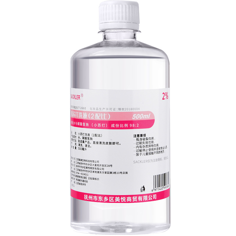 Sackler Baking Soda Lotion Ph Adjustment Blackhead Removal 2% Weakly Alkaline External Sodium Bicarbonate Solution