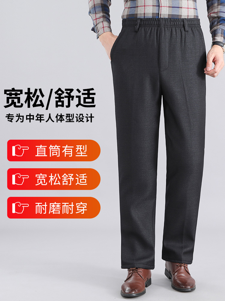 Dad pants fleece-lined thick suit pants men's winter middle-aged men's casual pants winter cotton pants for the elderly