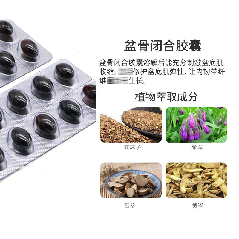 Tightening Dan Pa Pa Pa Capsule Processing Pelvic Closure Capsule Women's Kit Private Capsule Running Dan Orgasm Pills
