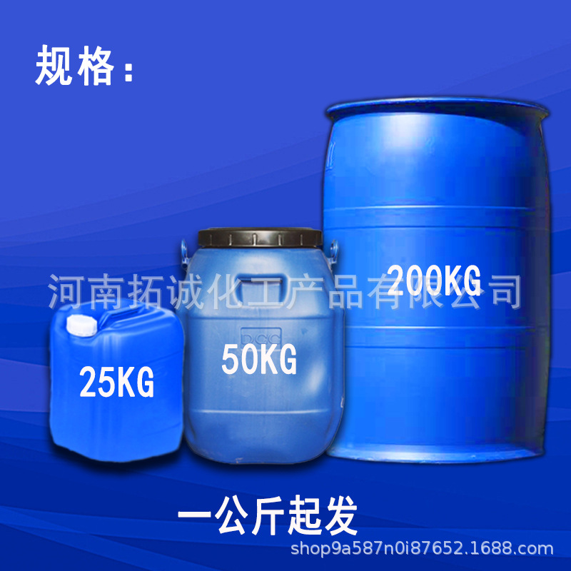 High-efficiency Wet Strengthening Agent to Improve Paper Wet Strength/pull, Special PAE Wet Strength Agent for Paper Making, Effective