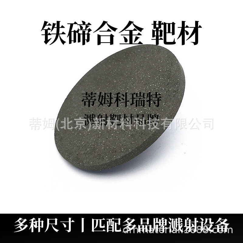 Step Target Material Snal Combined Binary Alloy Target Material Proportion Composition Can Be Processed Tim New Material