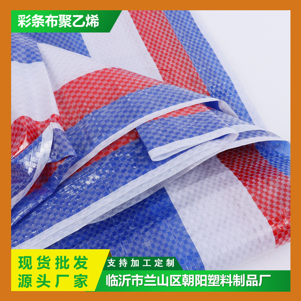 Color Striped Cloth Rainproof Tarpaulin Three-Color Plastic Cloth Cover Oil Carport Thickeneded Cover Cloth Woven Dustproof and Sunproof Rainproof Cloth