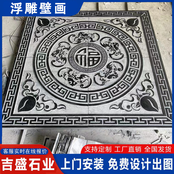 Рельеф из блаустона с иероглифом "Фу" для настенного оформления, вход во двор с иероглифом "Фу", каменная резьба с изображением сливы, орхидеи, бамбука и хризантемы