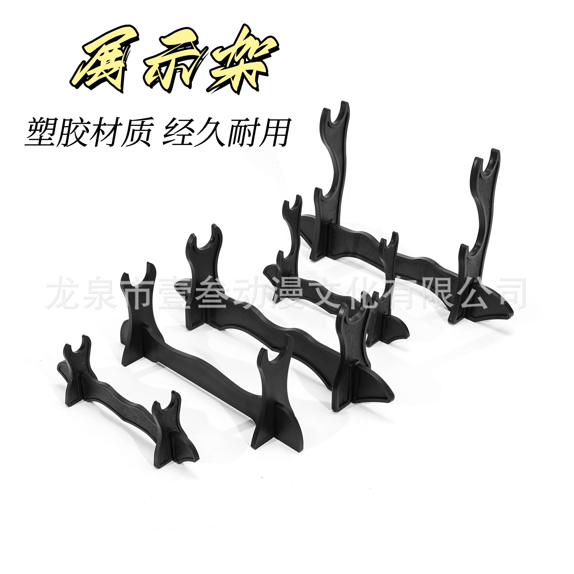 Держатель Меча Пластиковый Однослойный Двухслойный Трехслойный Выставочный Стенд Держатель Меча Держатель Ножа Ремень Белый Черный Пояс Оптовая Продажа