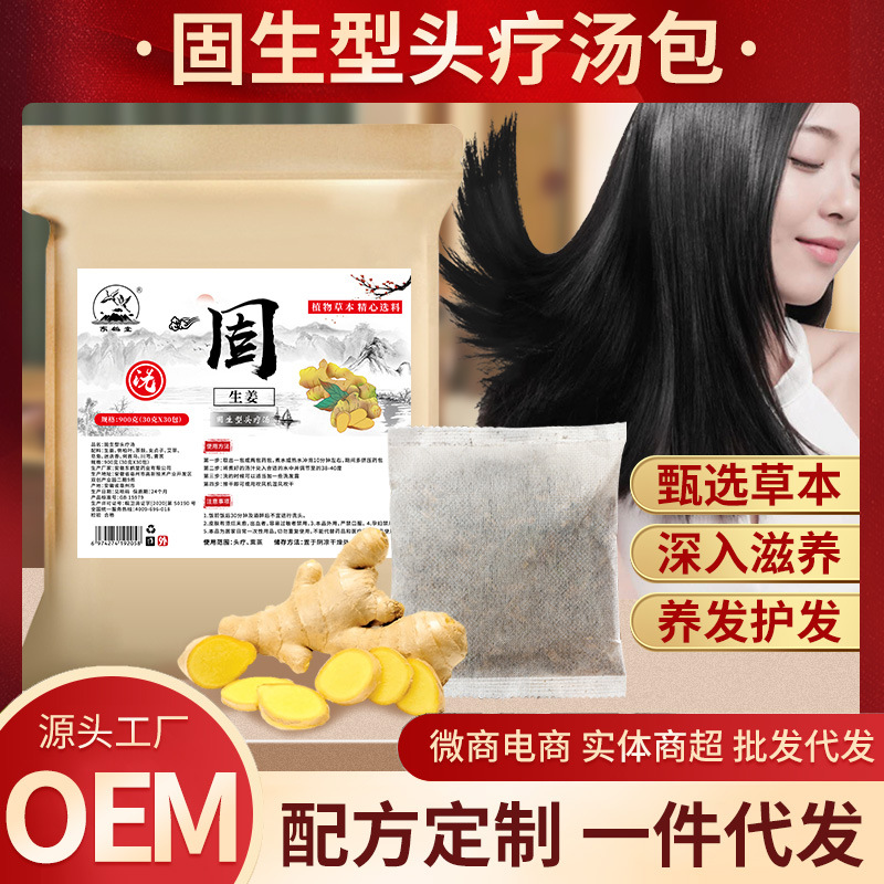 Терапевтический шампунь для кожи головы, пакет для мытья волос после родов, травяной пакет с полынью и имбирем