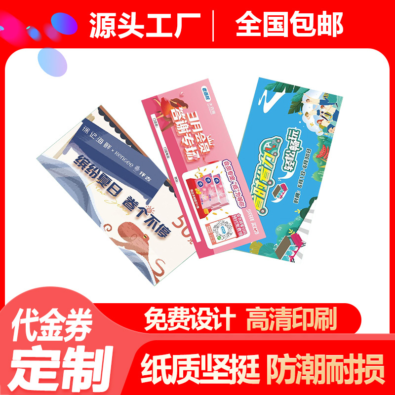 Vouchers, Customized Coated Paper, Special Paper Coupons, Coupons, Lottery Tickets, Redemption Coupons, Tickets, Customized