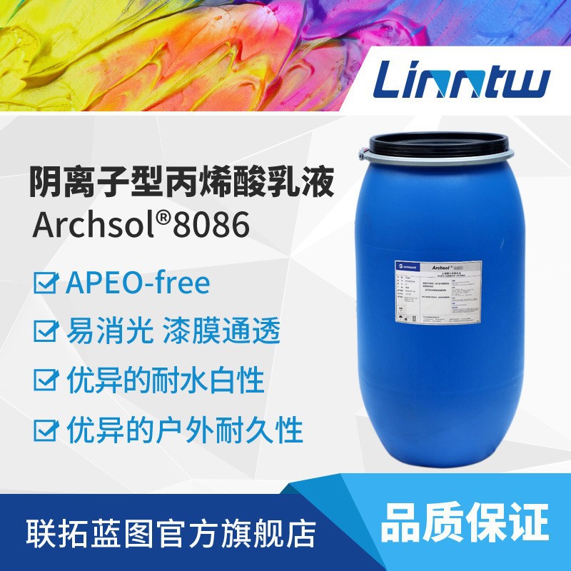 Archsol 8086 эмульсия силиконовой акриловой краски с размером наночастиц, матовое покрытие, прозрачный лак