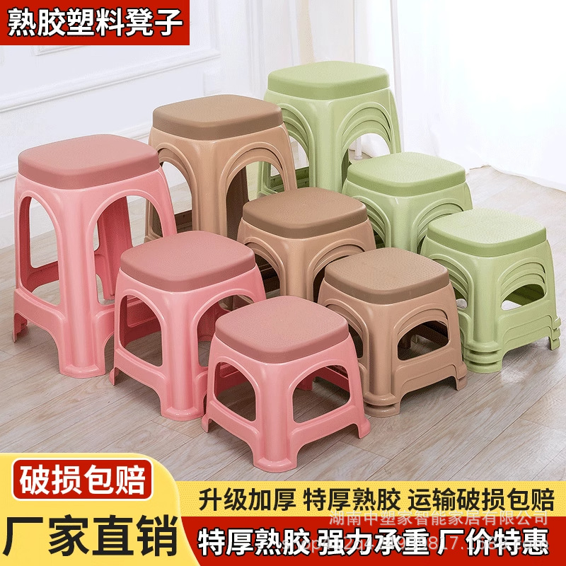 Пластиковый стул для домашнего использования, утолщенный пластиковый стул для гостиной, экономичный низкий стул для обеденного стола, прочный пластиковый стул, высокий стул, скамейка