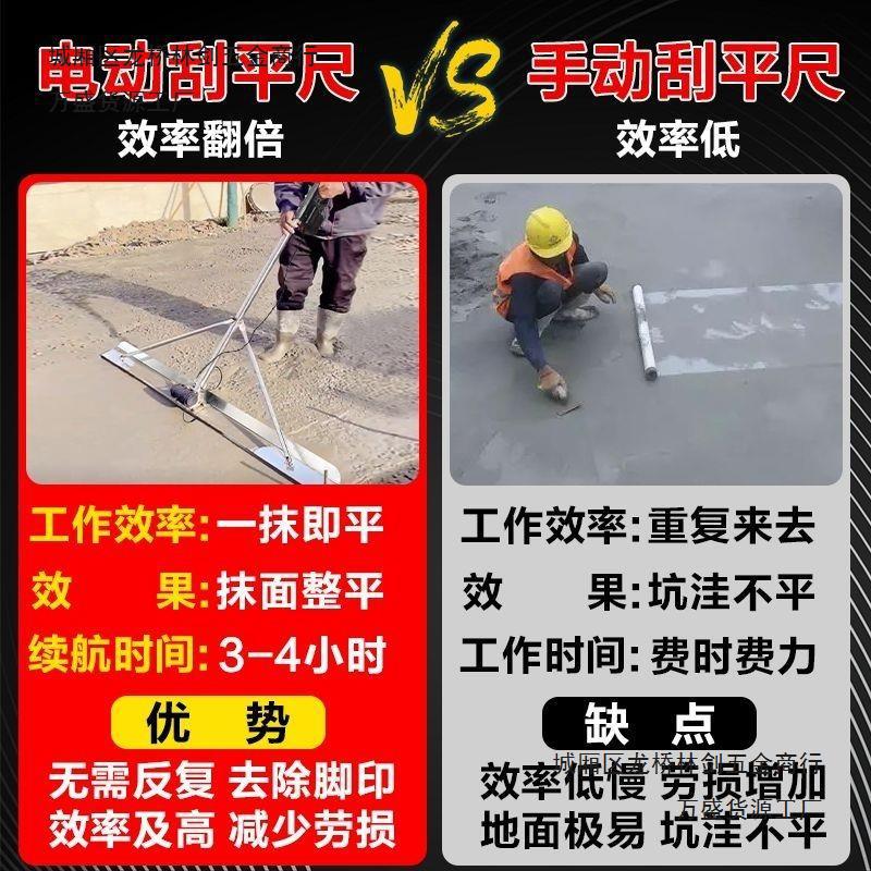 Concrete Vibrator Electric Scraper Cement Floor Lithium Electric Scraper Vibrator Leveling Machine Road Leveling Machine