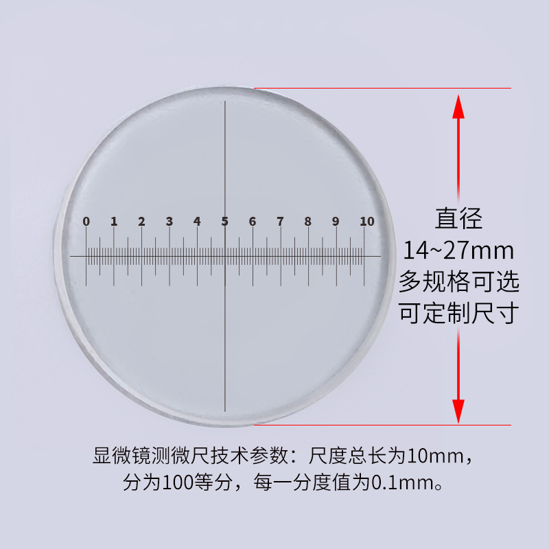 Microscope micrometer special reticle DIV = 0.1mm cross micrometer Universal Microscope eyepiece 908