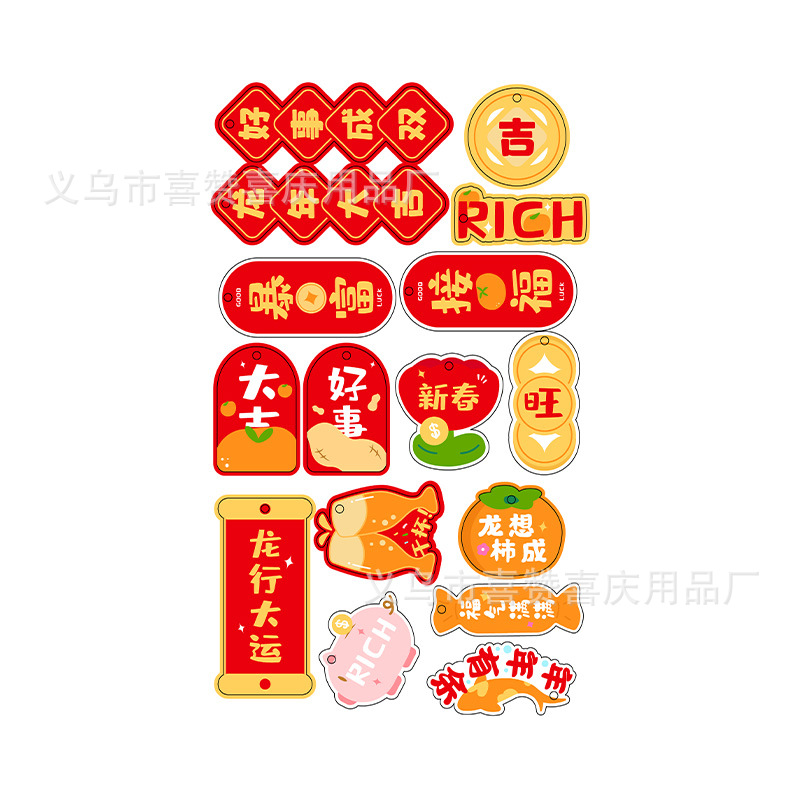 2025 housewarming, new house, new house, new year's decoration pendant, wedding decoration wholesale new year's blessing word layout card