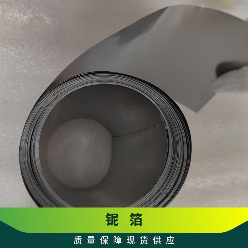 Niobium Content 99.95% Niobium Foil, Niobium Plate, Niobium Sheet, Various Thicknesses Can Be Cut to Zero