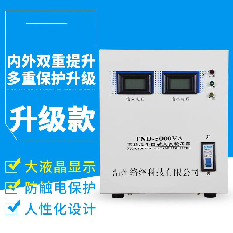 Регулятор переменного тока 220в полностью автоматический бытовой высокомощный источник питания для компьютеров и кондиционеров