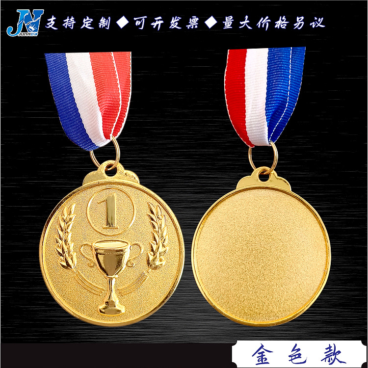 Medal Production Student Trophy 123 Listed Gold, Silver and Bronze Medal Children's Games Marathon Medal