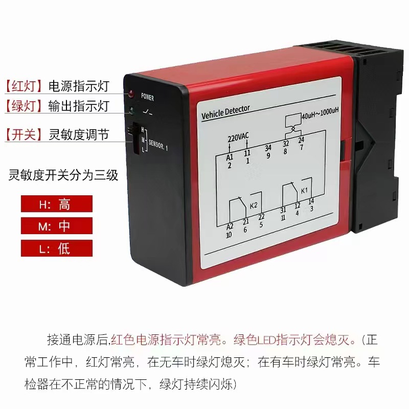 To-flight vehicle detector geomagnetic loop barrier parking lot detector red single-road ground vehicle detector