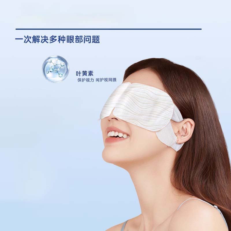 Steam Eye Mask Relieves Eye Fatigue, Lutein Heating, Sleep Shading, Student Hot Compress, Eye Protection, Heated Eye Mask