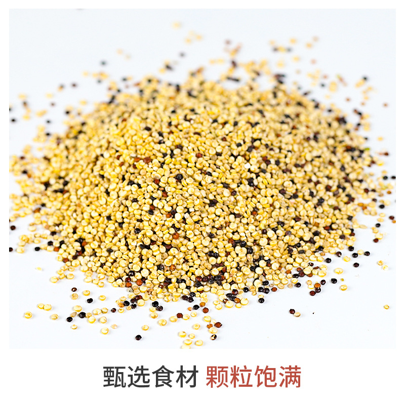 Three-color quinoa 500g Qinghai plateau specialty grain miscellaneous coarse grain substitute nutrition porridge crane laixiang 1kg OEM