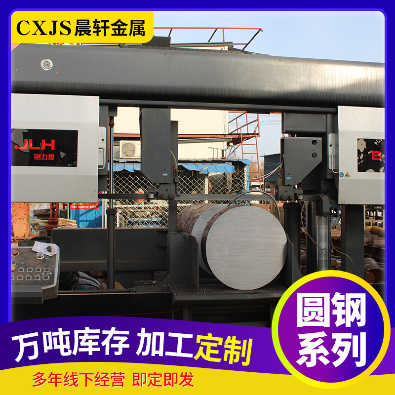 Round steel industrial round steel round bar 42crmo round steel steel wholesale solid steel round steel for construction engineering