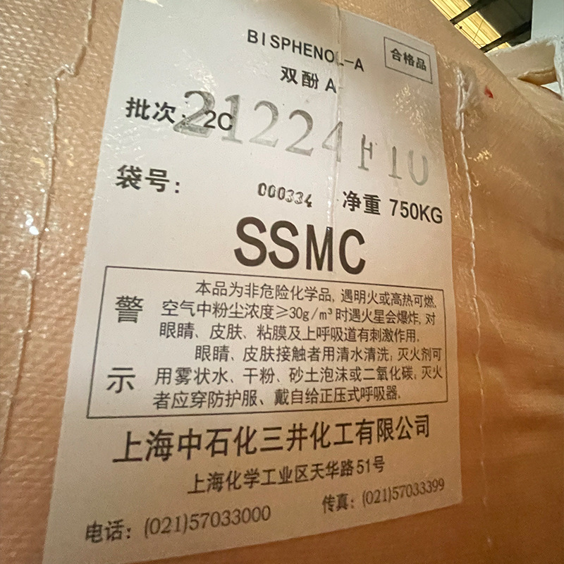 [Minimum Purchase of 1kg] Sinopec Mitsui Bisphenol A/Korea's Lg/Changchun Bpa Resin Can Be Packaged in Small Bags with High Purity