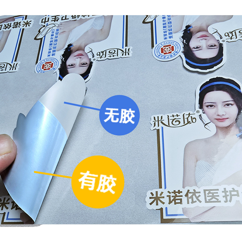 Daily Chemical Half-Adhesive Self-Adhesive Spacer Label Local Glue Removal Label Custom-Made Spacer Glue Label Customization