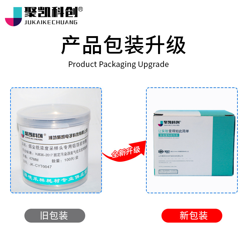 47MM aluminum foil sealing ring low concentration titanium alloy particle sampling head HJ836 aluminum ring 100 pieces/box