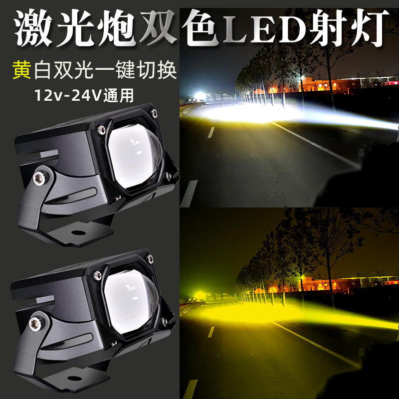 Автомобильный светодиодный точечный светильник, 12V24V, линза, маленькая стальная пушка, дальний свет, для грузовика, модифицированный передний бампер, противотуманный свет, лазерная фара