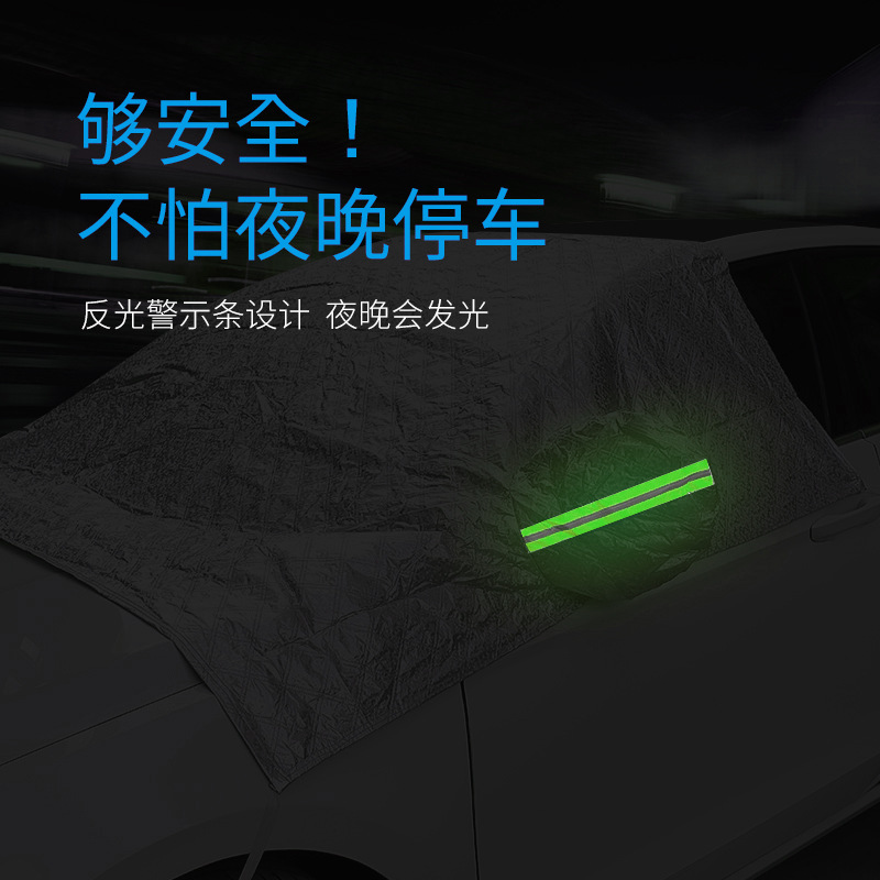 Car snow shield car half cover can print LOGO thickened car cotton aluminum film sunshade anti-frost car snow shield