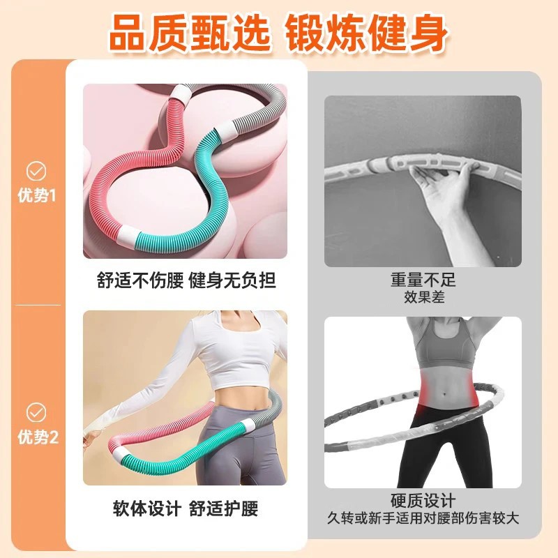 Hula Hoop Abdominal Tightening, Weight Loss Without Hurting the Waist, Women's Slimming Belly, Reducing Abdominal Spring Soft Hula Hoop Fitness and Slimming
