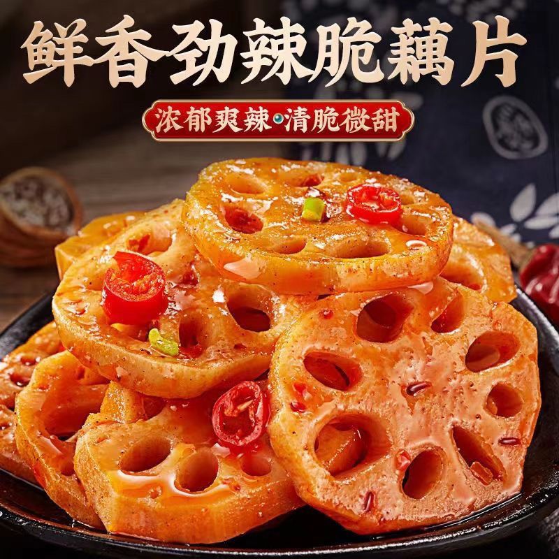 Halogen family lotus root slices black duck crispy lotus root spicy marinated lotus root open bag ready-to-eat snack snacks snack wholesale