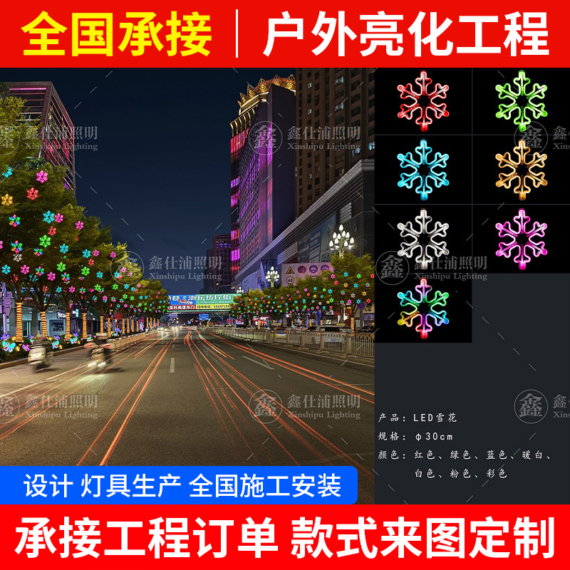 Outdoor Waterproof Net Red Scenic Spot Street Trees Luminous Lighting Hanging Tree Effect Diagram Street Lighting Design Diagram