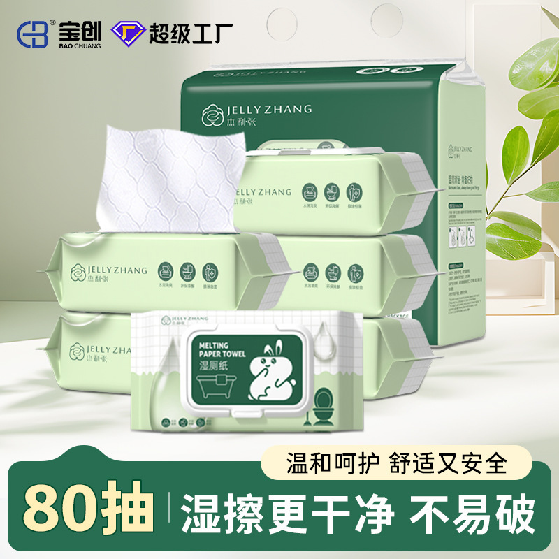 Влажная туалетная бумага для дома, 80 штук, для чистки и ухода, биоразлагаемая, антибактериальная