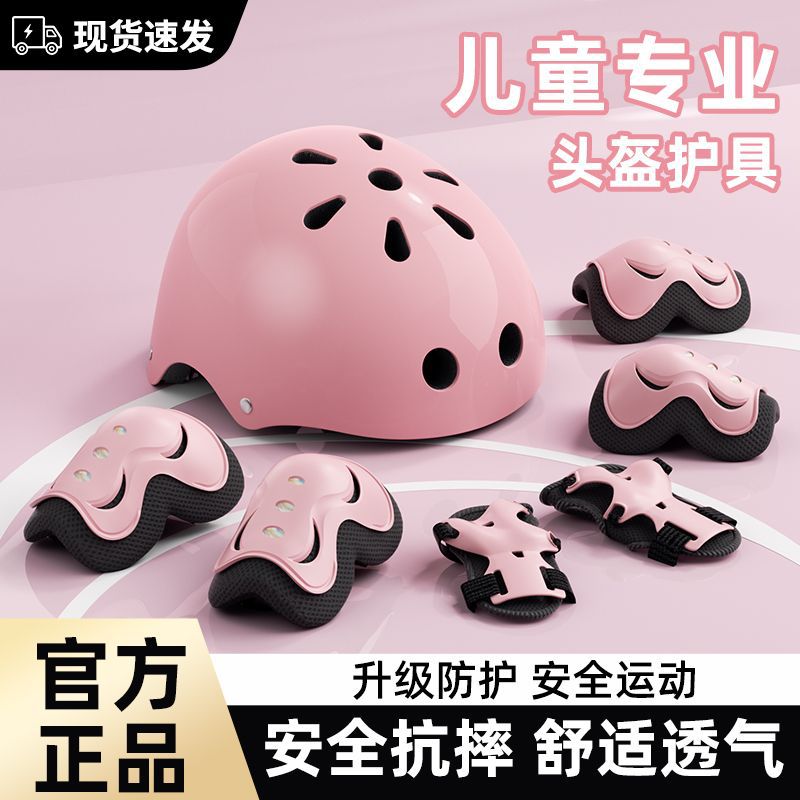 Защитное снаряжение для катания на роликах для детей, скейтборд, балансирующий велосипед, профессиональный шлем, защита от падений, наколенники и защитные подушки