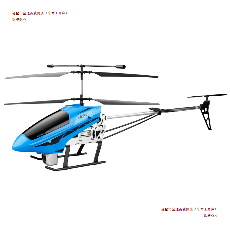 Toy New Helicopter Drone Elementary School Boy Remote Control Plane Children's Gift Year Wholesale