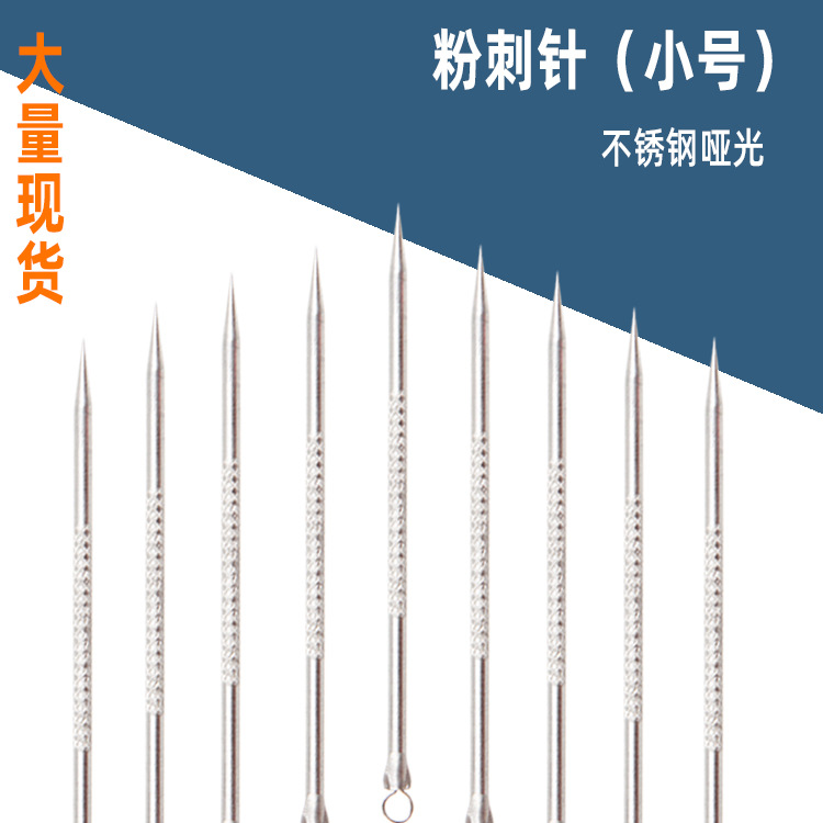 Stainless Steel Acne Needle, Short Needle, Acne Needle, Acne Needle, Beauty Needle, Blackhead Needle, Beauty Tools, Source Gift Wholesale