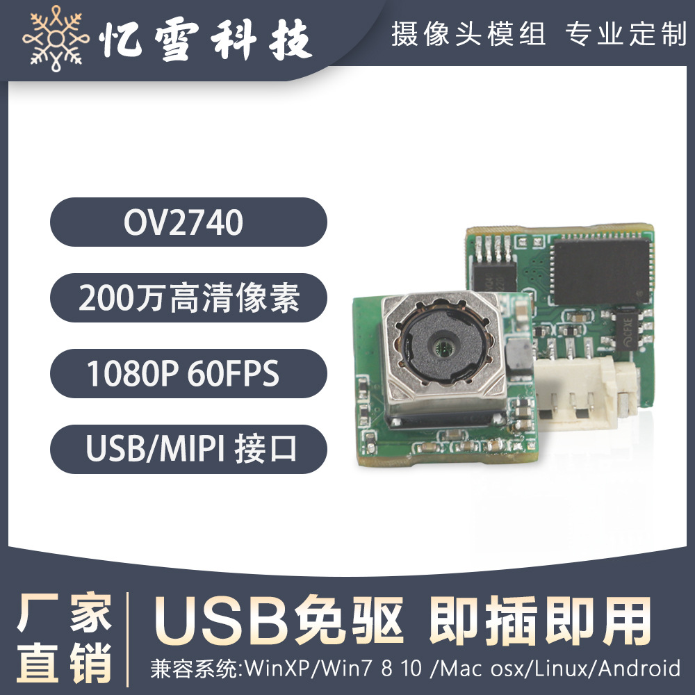 1080P 60 кадров HD высокоскоростной Af промышленный медицинский Ov2740 эндоскоп HDR широкодинамический USB модуль камеры