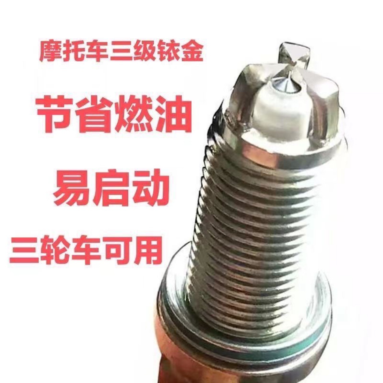 Свеча зажигания D8TC125 для мотоцикла, трехзубая A7TC, улучшенная версия