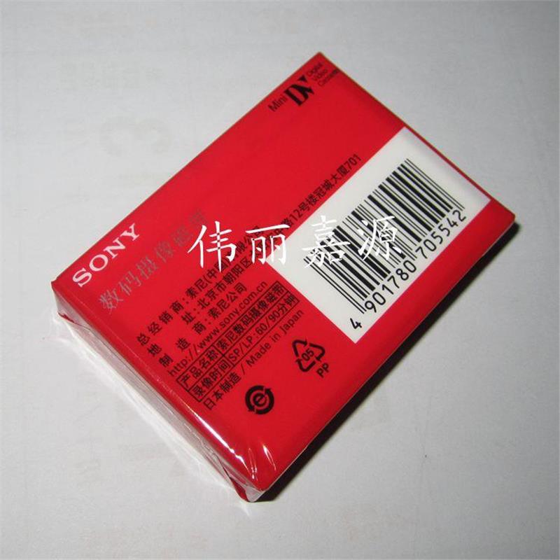 Minutes SONY licensed with price video tape DV60MiniDV single DV digital camera 60 Sony tape