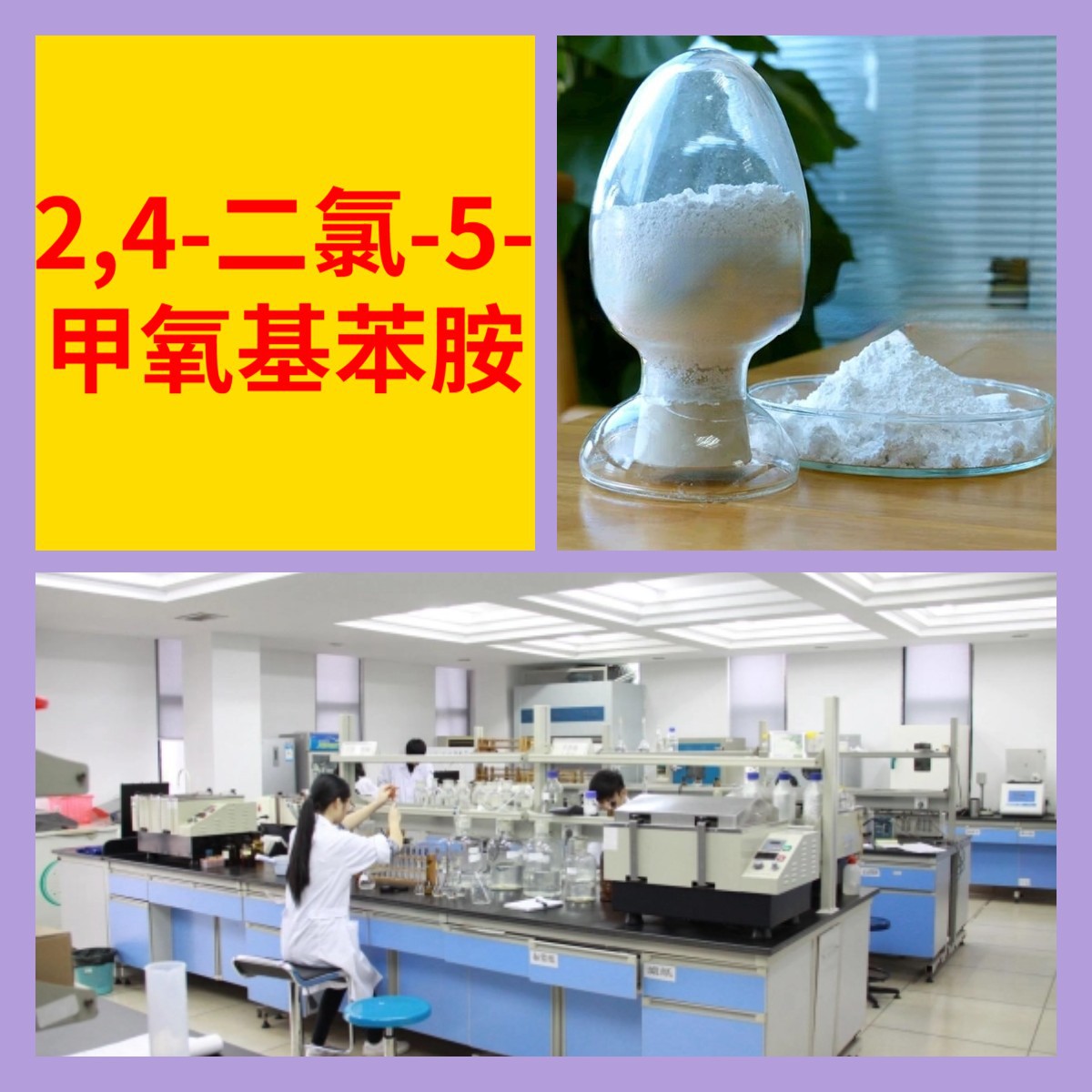 2,4-рибром-5-метилосфенамин, химическая энциклопедия, 20 лет опыта, доставка по всей стране, Гуандун, Фуцзянь