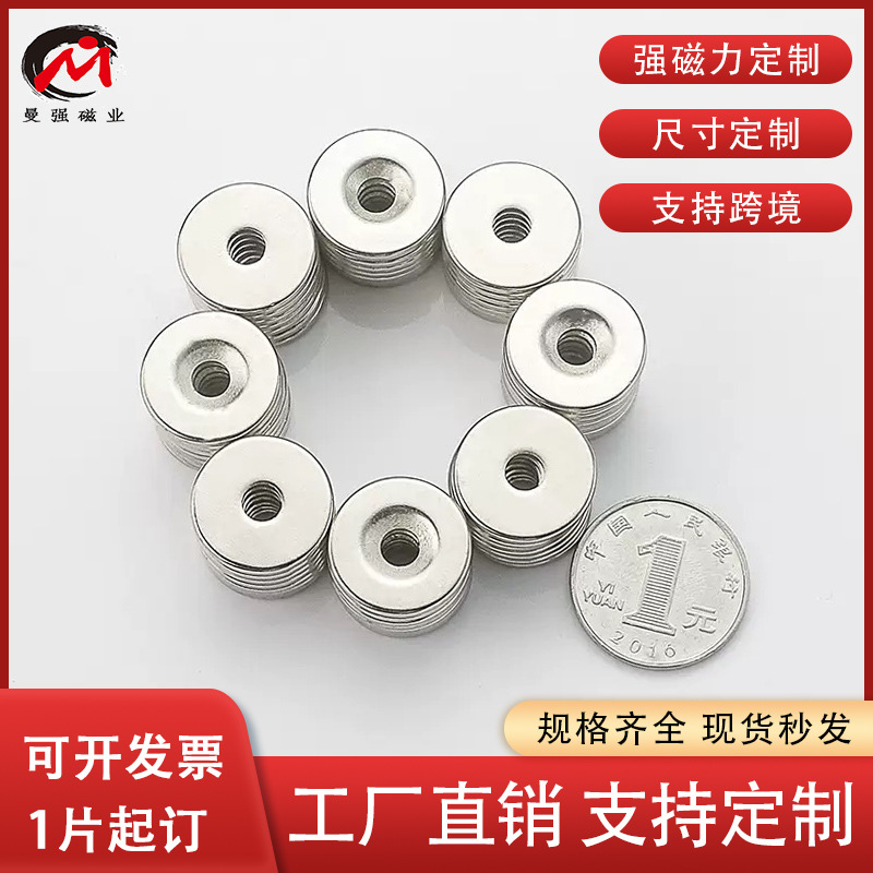 Manufacturer's Spot Neodymium Iron Boron Strong Magnet Standard Size Disc D3-D30Mm Magnet Strong Magnet Wholesale