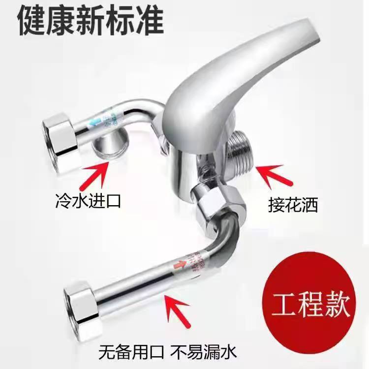 Electric water heater mixing valve open-mounted cold and hot mixing valve bath faucet general accessories Daquan pressure relief valve anti-electric wall